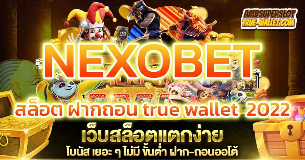 NEXOBET-สล็อตอันอับ1