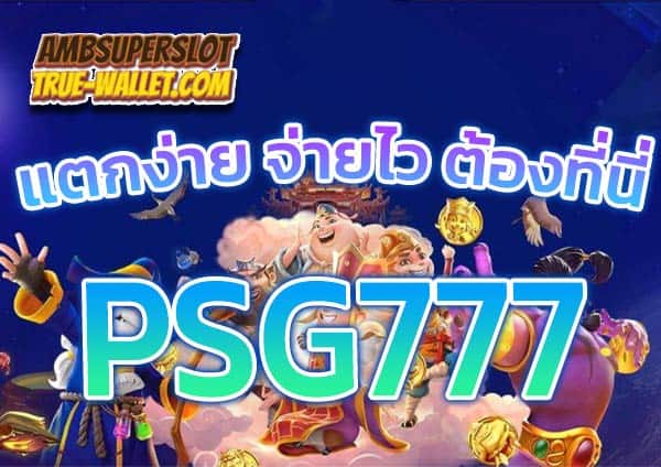 เว็บไซต์พนันออนไลน์ทิออกแบบระบบมาเป็นอย่างดี พวกเราใช้ระบบฝาก-ถอนออโต้ ระบบฝากถอนที่ดีที่สุด เร็วที่สุด สบายที่สุด และ มั่นคงที่สุด