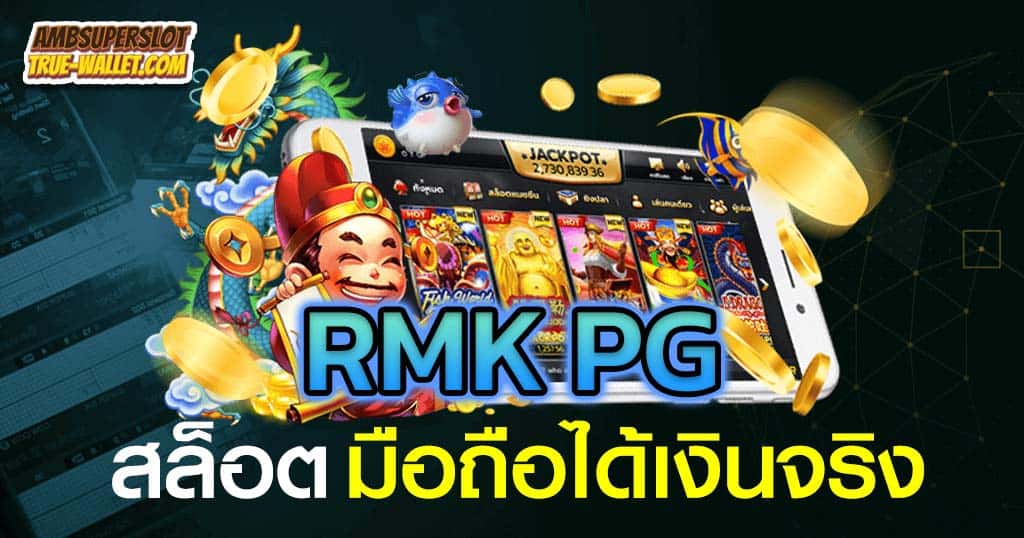 RMK-PG