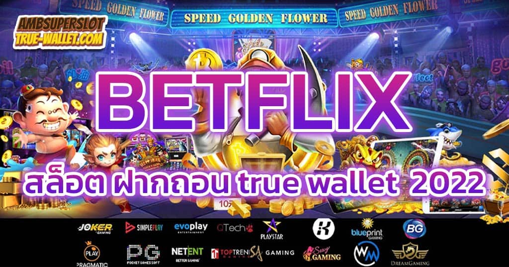 BETFLIX สล็อต-ฝากถอน-true-wallet-เว็บตรง