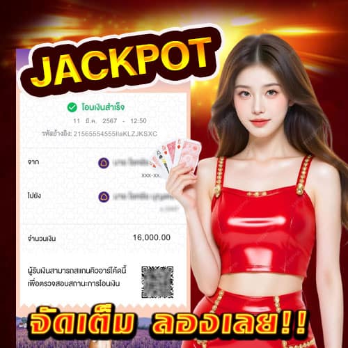 สลิป