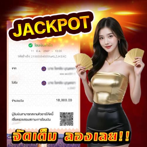 สลิป