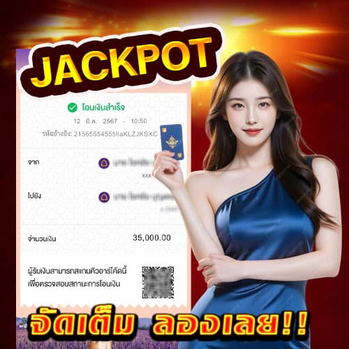 สลิป
