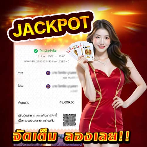 สลิป